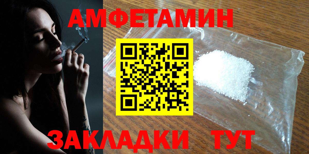 Амфетамин  Вход с VPN  Большой Камень  АМФ  АМФ Premium 