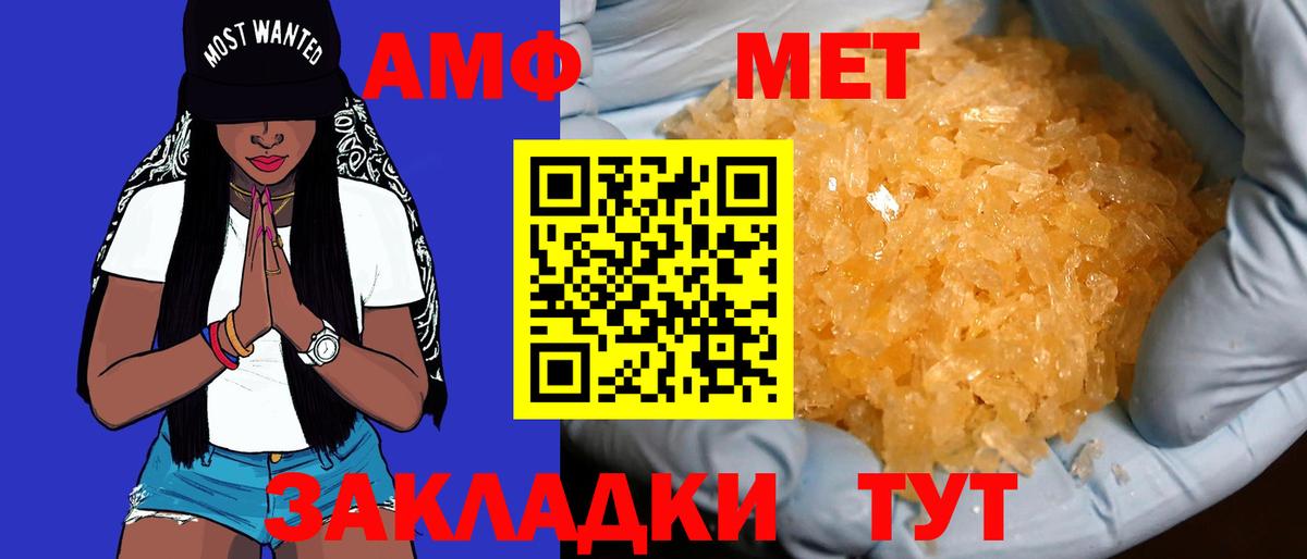 Амфетамин Premium Большой Камень