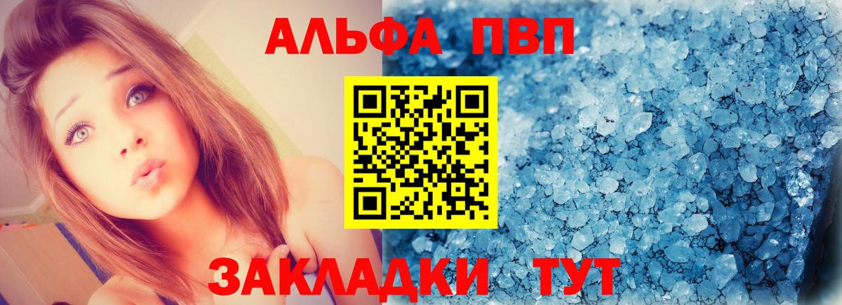 закладки  A-PVP крисы CK  Вход с VPN  Большой Камень 