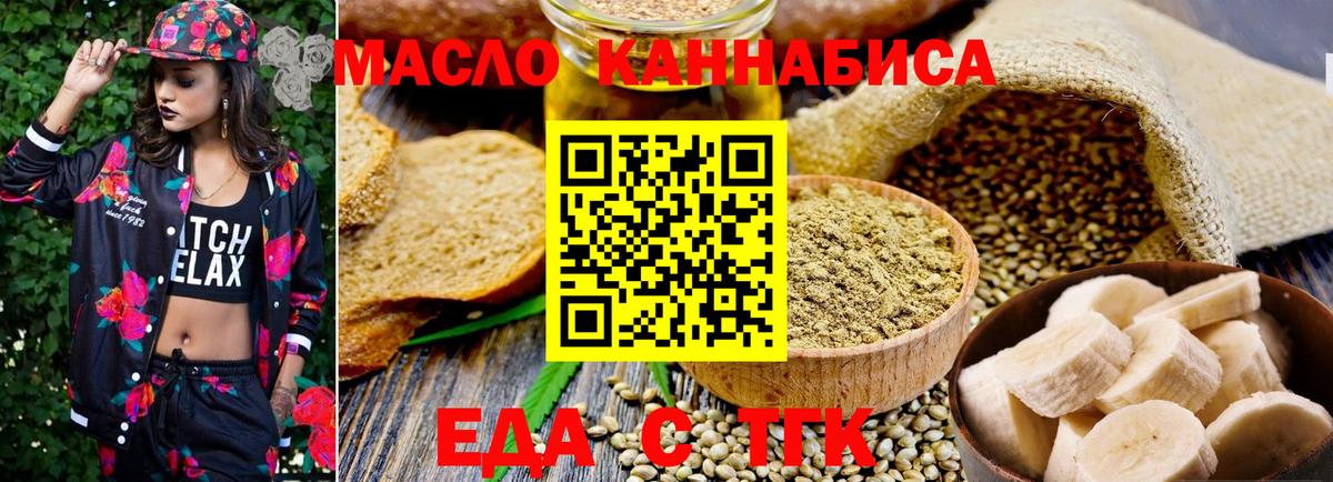 Cannafood марихуана  Вход с VPN  Большой Камень 