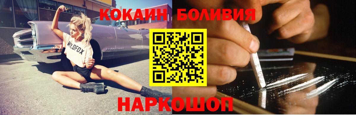 Cocaine  Кокаин Fish Scale  Вход с VPN  COCAIN Перу  Большой Камень 