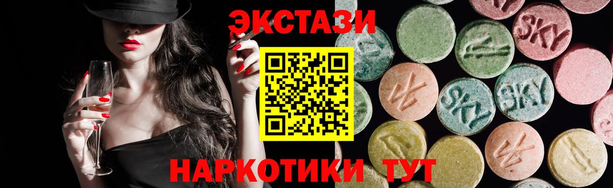 ЭКСТАЗИ диски  Вход с VPN  Ecstasy  Ecstasy диски  Большой Камень 