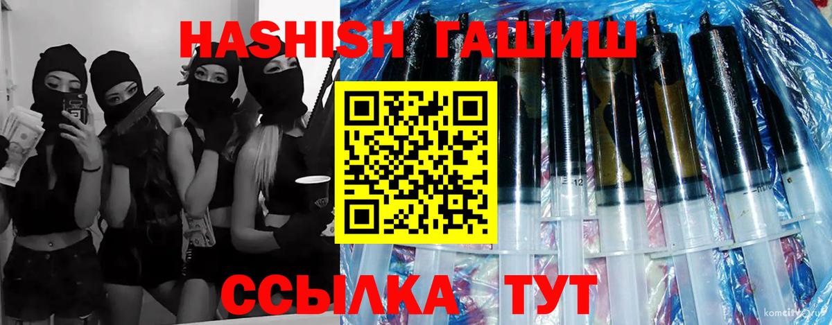 Большой Камень  ГАШ hashish  Вход с VPN 