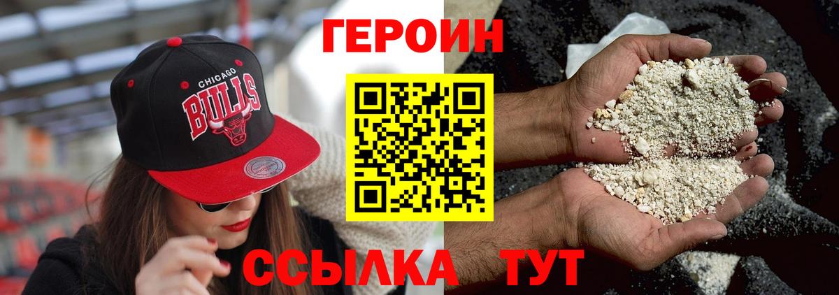 Большой Камень  ГЕРОИН гречка  ГЕРОИН  Вход с VPN 