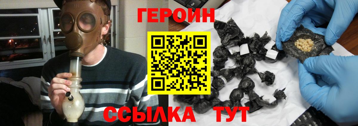 Героин афганец Большой Камень