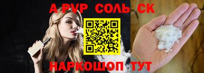 а пвп мука Старая Купавна