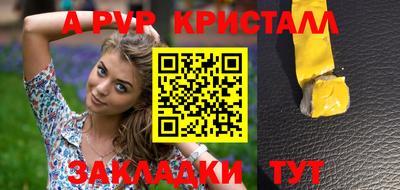 альфа пвп Ставрополь