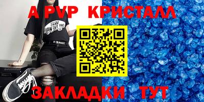 альфа пвп Ставрополь