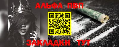 альфа пвп Ставрополь