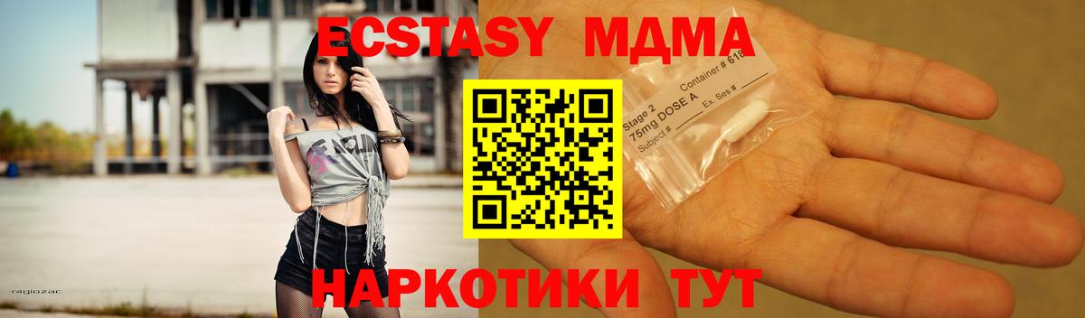 МДМА  Вход с VPN  MDMA crystal  Большой Камень  MDMA VHQ 