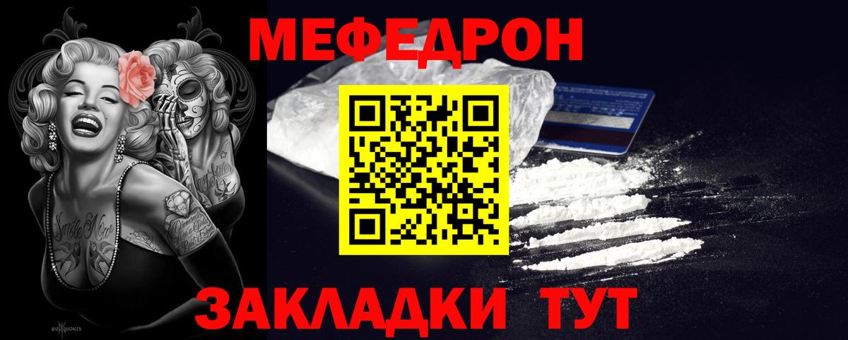МЕФ Большой Камень