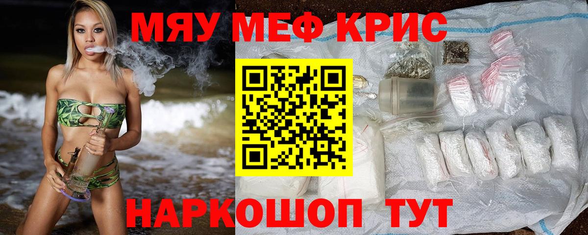 Мефедрон мука  МЕФ  Большой Камень  МЕФ мука  Вход с VPN 