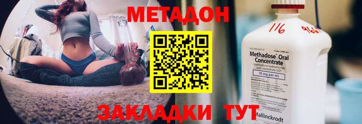 МЕТАДОН белоснежный  Вход с VPN  мориарти телеграм  Метадон кристалл  Большой Камень 