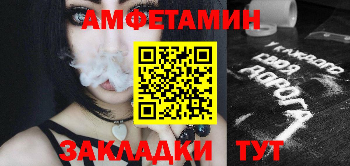 Большой Камень  Метамфетамин Methamphetamine  Вход с VPN 