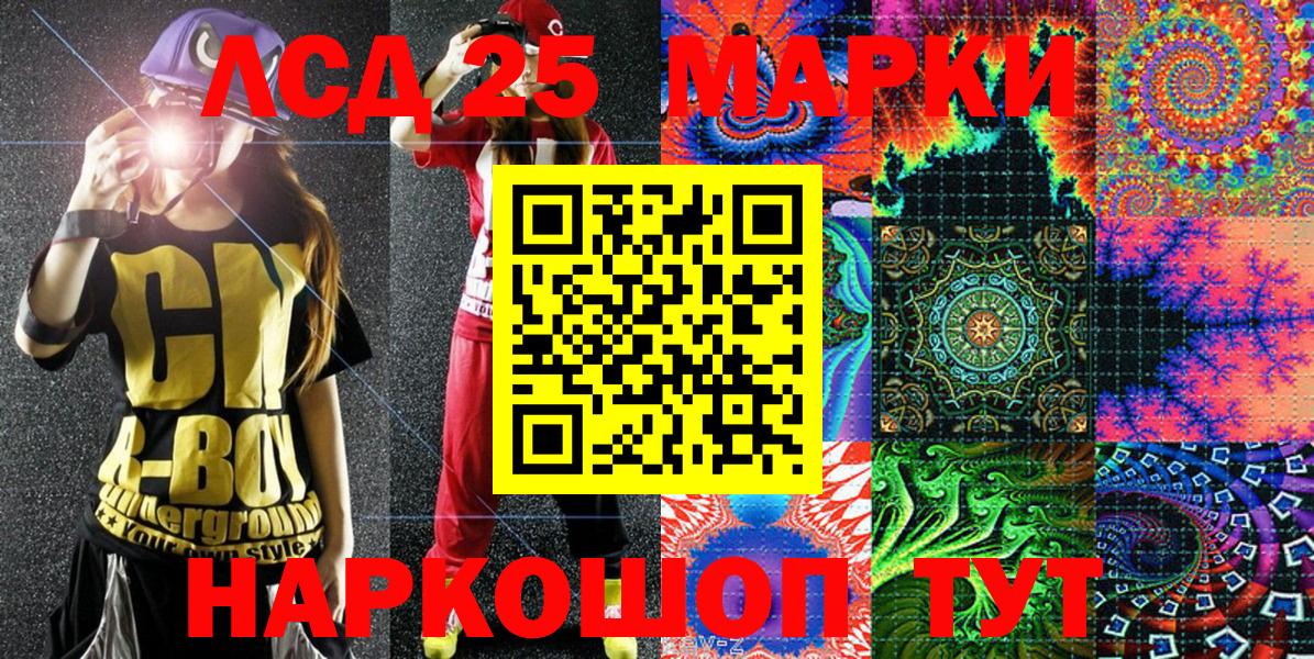 Большой Камень  Марки 25I-NBOMe 1500мкг  Вход с VPN  Марки 25I-NBOMe 1500мкг 