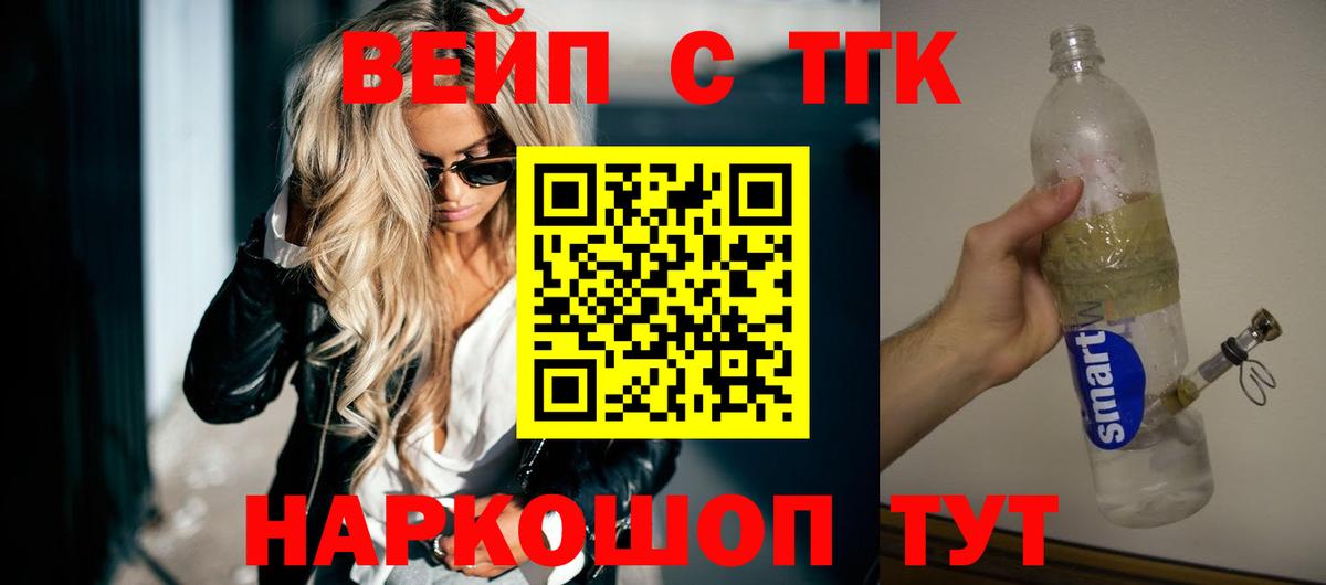 Дистиллят ТГК гашишное масло  Дистиллят ТГК Wax  Большой Камень  Вход с VPN 